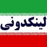 لینکدونی ایتا گروه ایتا دخترانه