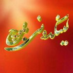 لینکدونی واتساپ بلوچستان | جدیدترین لینک گروه‌ها و کانال‌های واتساپ بلوچستان