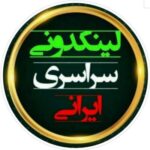 لینکدونی واتساپ ایرانی