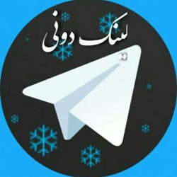 بهترین لینکدونی تلگرام ایران